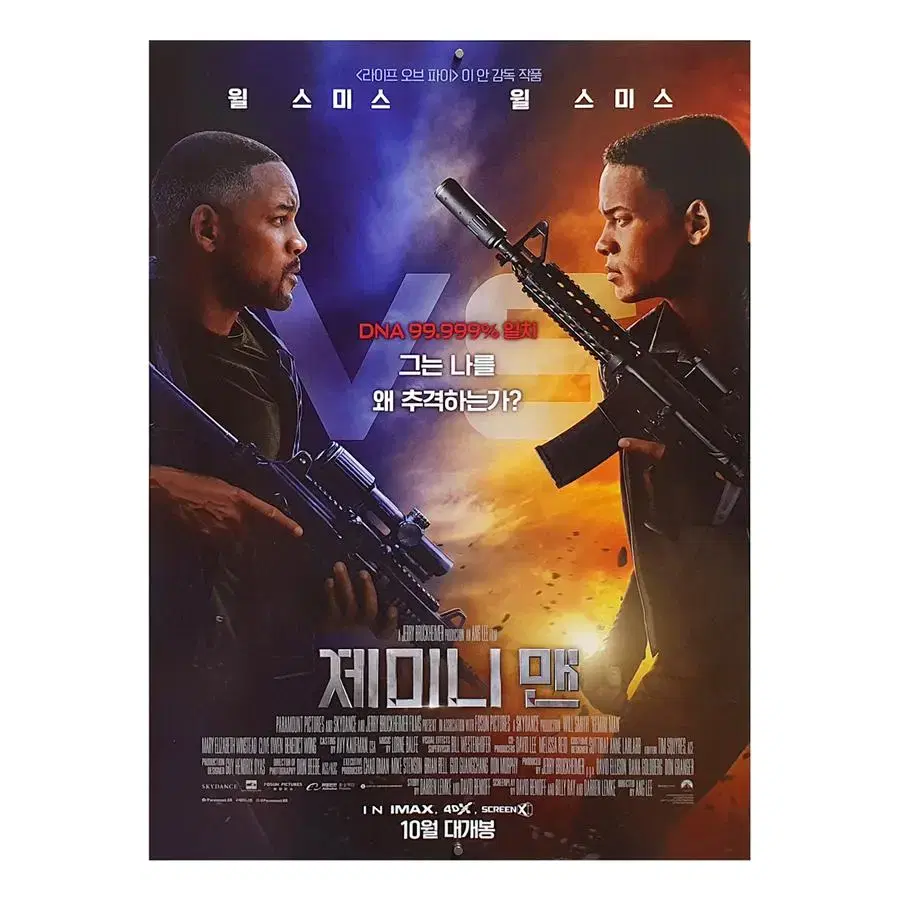 [영화 포스터] 제미니 맨 (2019)